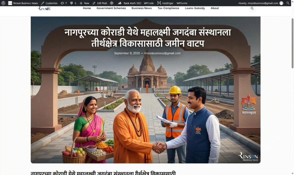 नागपूरच्या कोराडी येथे महालक्ष्मी जगदंबा संस्थानला तीर्थक्षेत्र विकासासाठी जमीन वाटप