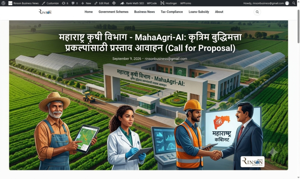 MahaAgri-AI: महाराष्ट्र कृषी विभागाकडून कृत्रिम बुद्धिमत्ता प्रकल्पांसाठी प्रस्ताव आवाहन
